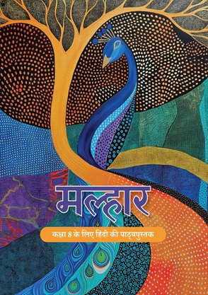 Malhar Class 8 Hindi NCERT