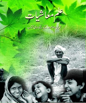 Mashiyat (Urdu) Class 9 Social Science NCERT