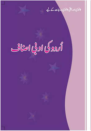 Urdu Ki Adabi Asnaf Class 9 Urdu NCERT