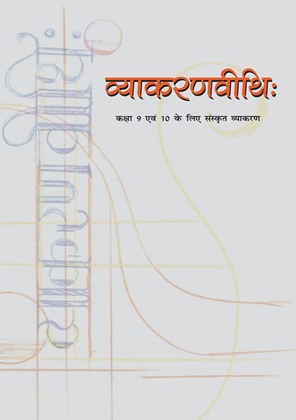 Vyakaranvithi Class 9 Sanskrit NCERT