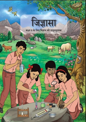 Jigyasa