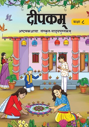 Deepakam Class 8 Sanskrit NCERT