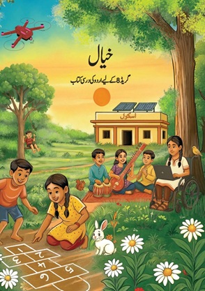 Khayal