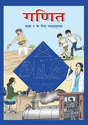 Ganit Class 9 Mathematics NCERT