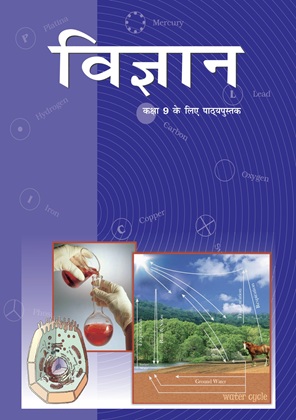 Vigyan