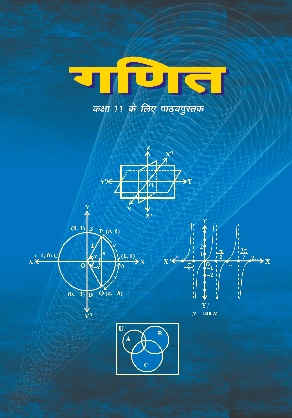 Ganit Class 11 Mathematics NCERT