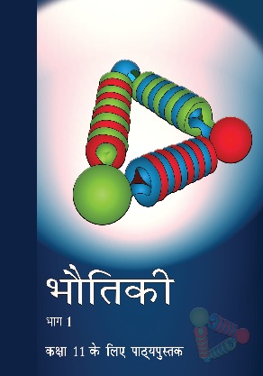 Bhautiki-I Class 11 Physics NCERT