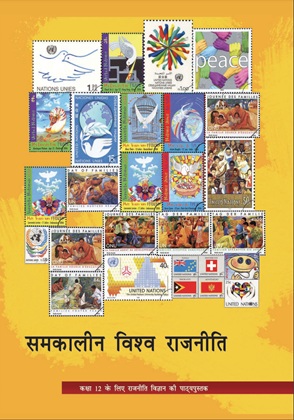 Samkalin Vishwa Rajniti Class 12 Political Science NCERT