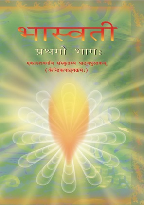Bhaswati