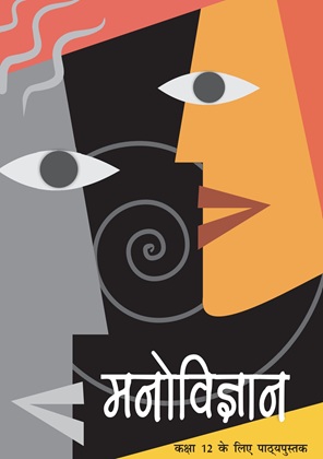 Manovigyan Class 12 Psychology NCERT