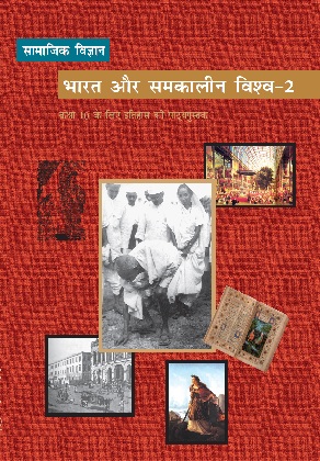Bharat Aur Samakalin Vishwav-II Class 10 Social Science NCERT