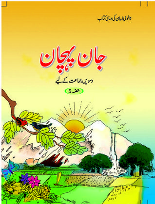 Jaan Pahechan