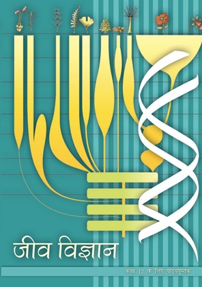 Jeev Vigyan Class 12 Biology NCERT