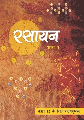 Rasayan Vigyan Bhg -1 Class 12 Chemistry NCERT