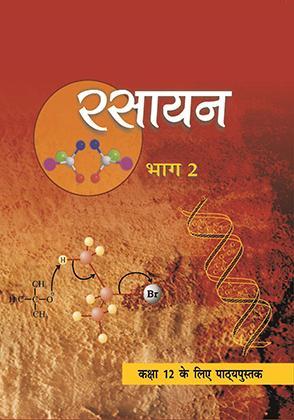 Rasayan Vigyan Bhg -2 Class 12 Chemistry NCERT
