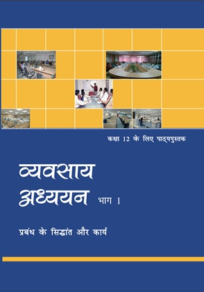 Vyavasai Adhyan-I Class 12 Business Studies NCERT