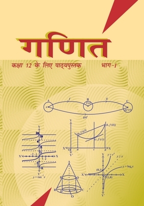 Ganit-1 Class 12 Mathematics NCERT