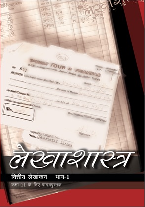 Lekhashastra Part-I Class 11 Accountancy NCERT