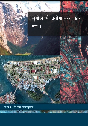 Bhugol main Prayogatmak karye Class 11 Geography NCERT
