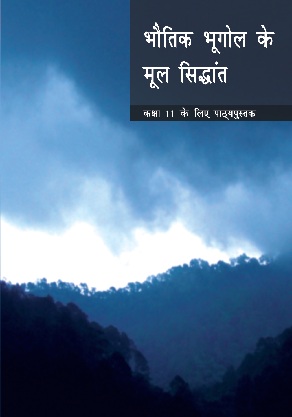 Bhautique Bhugol Ke Mool Sidhant Class 11 Geography NCERT