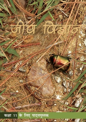 Jeev Vigyan Class 11 Biology NCERT