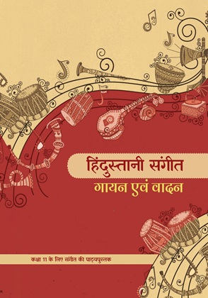Hindustani Sangeet Gayan Evam Vaadan