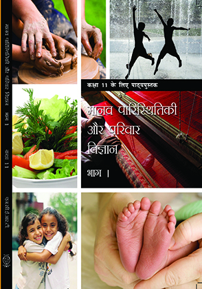 Manav paristhitiki And Pariwar Vigyan Bhag-1