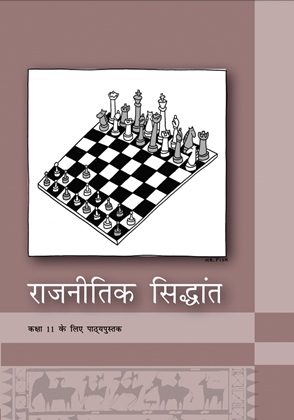 Raajneeti Sidhant Class 11 Political Science NCERT