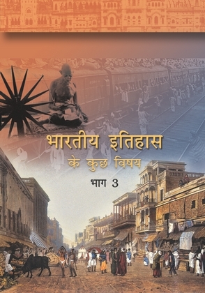 Bharatiya Itihas ke kuchh Vishay-III Class 12 History NCERT