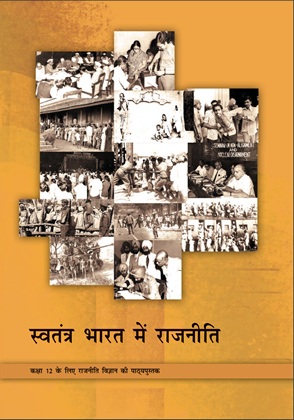 Swatantra Bharat Mein Rajniti-II Class 12 Political Science NCERT