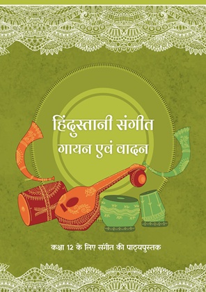 Hindustani Sangeet Gayan Evam Vaadan Class 12 Sangeet NCERT