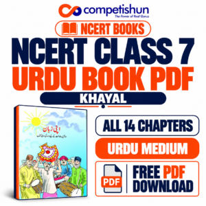 NCERT Class 7 Urdu Book PDF Free Download: Khayal All Chapters, Latest Edition