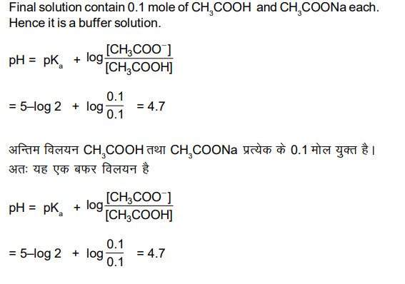 Solution Image