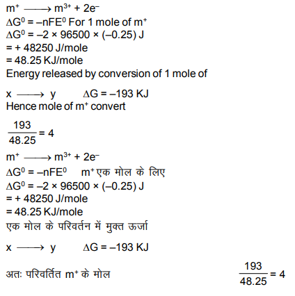 Solution Image