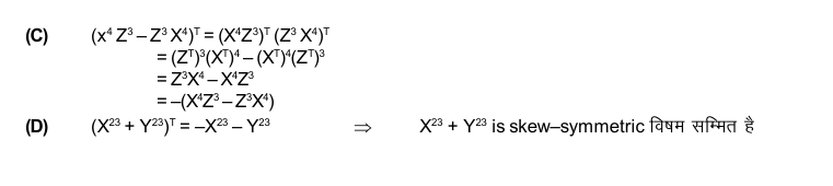 Solution Image