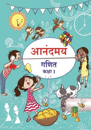 Joyful-Mathematics (Hindi) Class 1 Mathematics NCERT