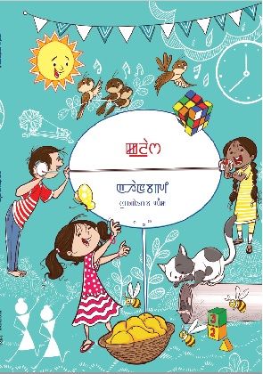 Joyful-Mathematics (Manipuri)