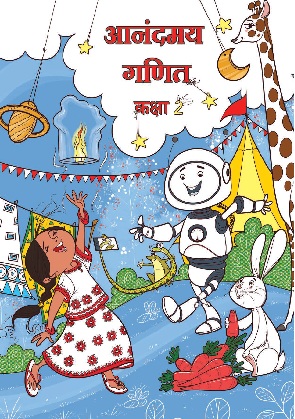 Joyful-Mathematics (Hindi) Class 2 Mathematics NCERT