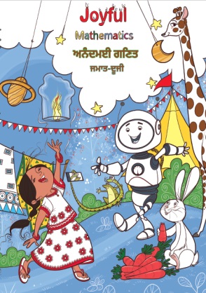 Joyful-Mathematics (Punjabi) Class 2 Mathematics NCERT