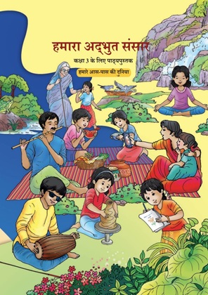 Hamara Adhbhut Sansar Class 3 The World Around Us NCERT