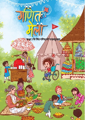 Ganit Mela Class 3 Mathematics NCERT