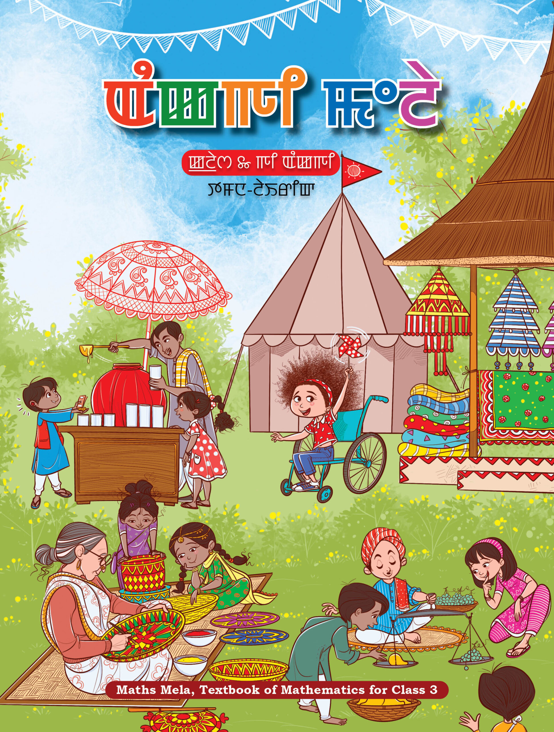 Maths Mela (Manipuri) Class 3 Mathematics NCERT