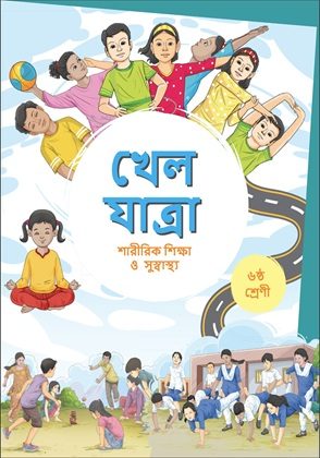 Khel Yatra (Bengali) Class 6 Physical Education and Well Being NCERT