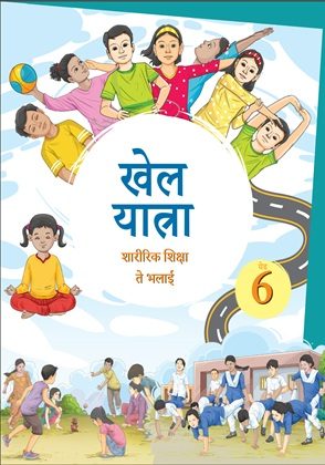 Khel Yatra (Dogri) Class 6 Physical Education and Well Being NCERT