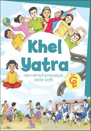 Khel Yatra (Manipuri) Class 6 Physical Education and Well Being NCERT