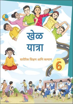 Khel Yatra (Marathi) Class 6 Physical Education and Well Being NCERT
