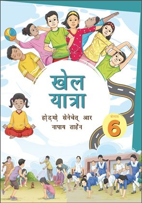Khel Yatra (Santhali) Class 6 Physical Education and Well Being NCERT