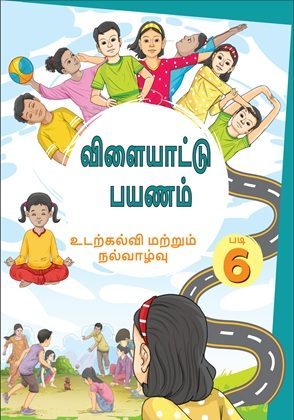 Khel Yatra (Tamil) Class 6 Physical Education and Well Being NCERT