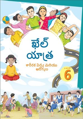Khel Yatra (Telugu) Class 6 Physical Education and Well Being NCERT
