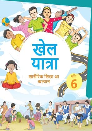 Khel Yatra(Maithali) Class 6 Physical Education and Well Being NCERT